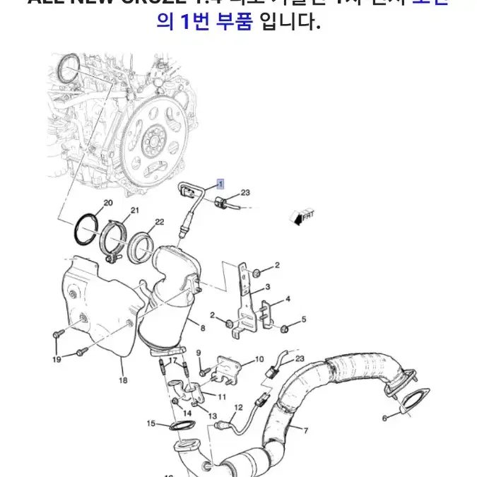 올뉴크루즈1,4터보차량용 산소센서