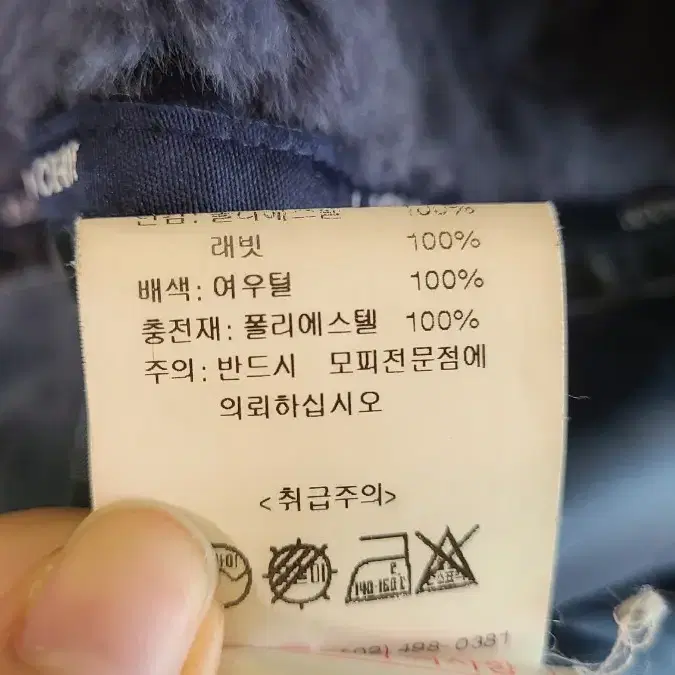 루치아노최 래빗 폭스 야상