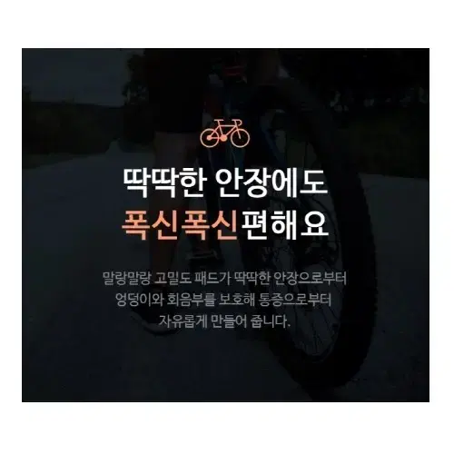 2개/ 자전거 패드바지/ 자전거 안장바지, 라이딩바지/ BUQ003