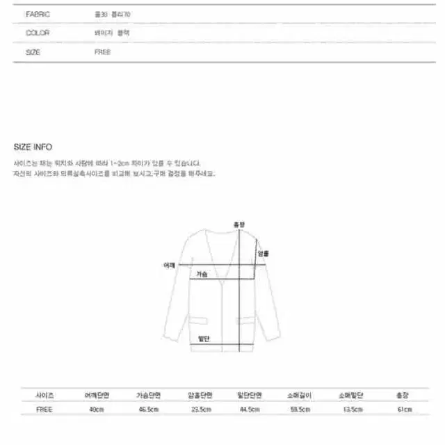 [새상품] 트위드자켓