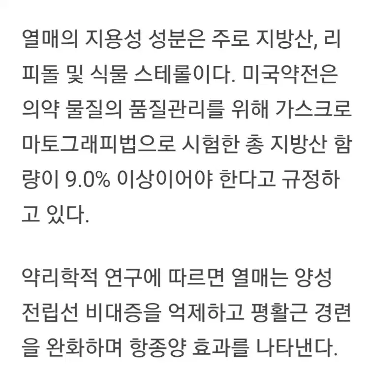 소팔메토.옥타코사놀.아연.3개월분.90캅셀.하루한알.명절.부모님선물.