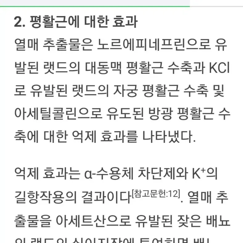 소팔메토.옥타코사놀.아연.3개월분.90캅셀.하루한알.명절.부모님선물.