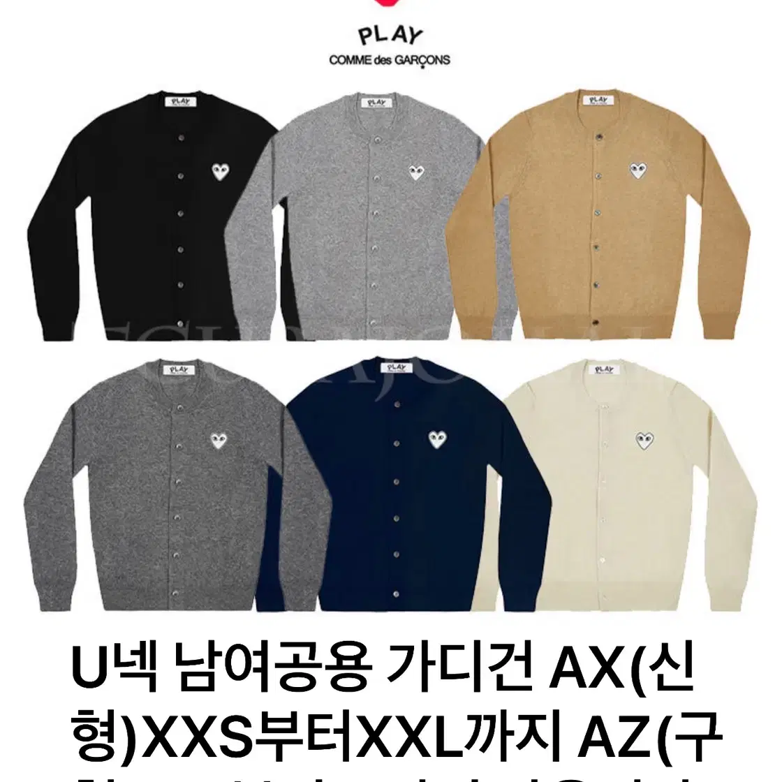 꼼데가르송 여성 가디건 XS S M L 입고2022FW(무료당일배송)