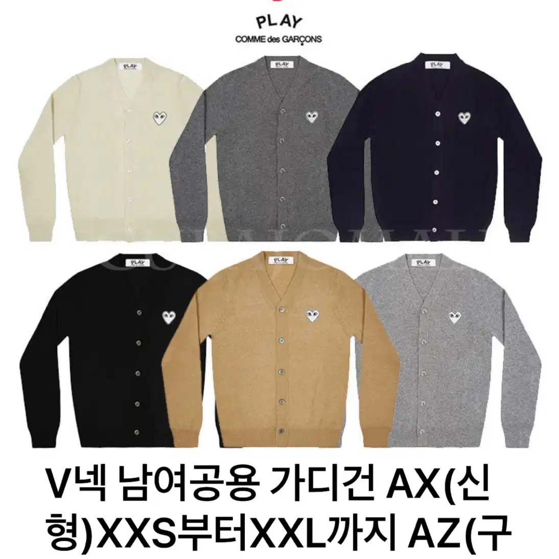 꼼데가르송 여성 가디건 XS S M L 입고2022FW(무료당일배송)