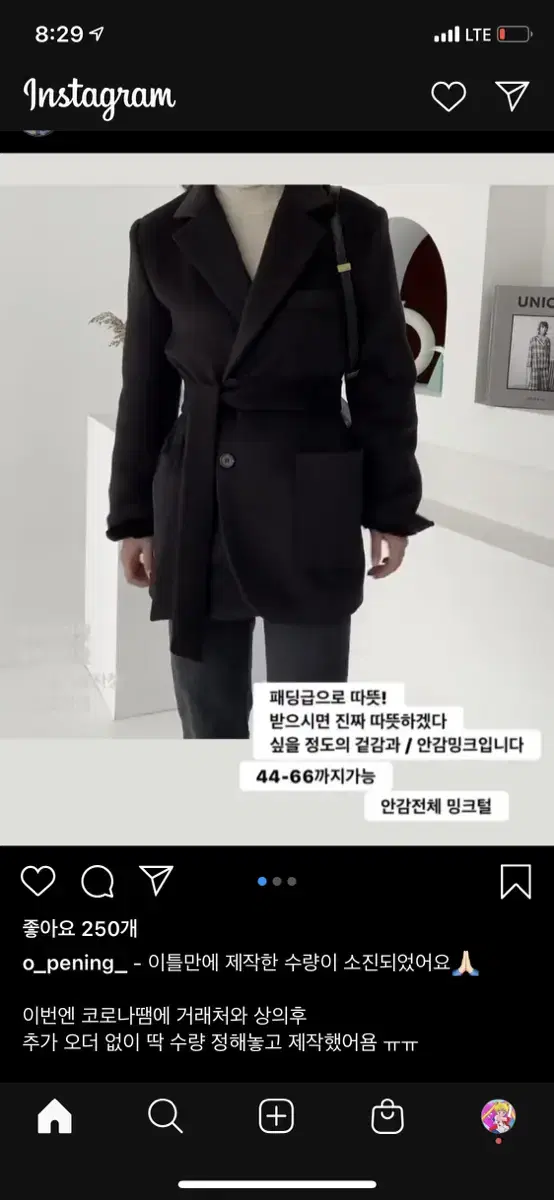 밍크안감 허리벨트자켓