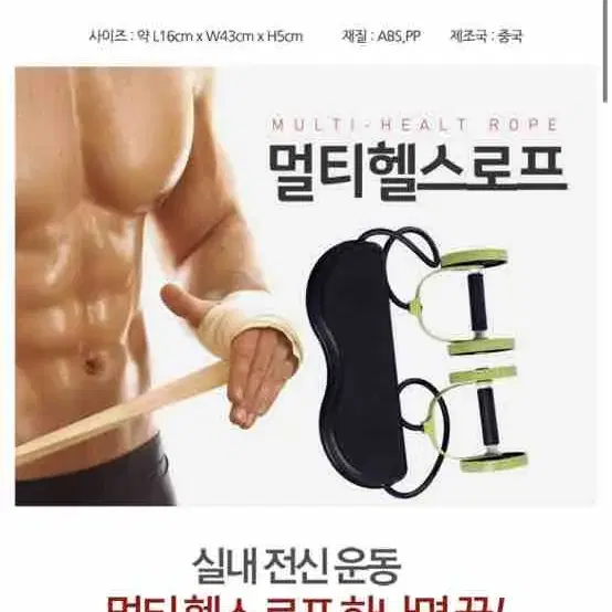 (무료배송) 멀티 헬스 로프 전신 운동 기구 튜빙 밴드