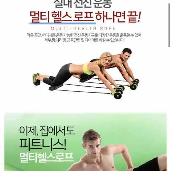 (무료배송) 멀티 헬스 로프 전신 운동 기구 튜빙 밴드