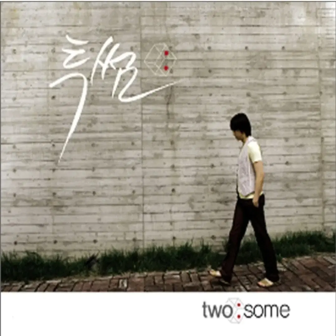 투썸 1집 Two : Some 앨범 시디 CD