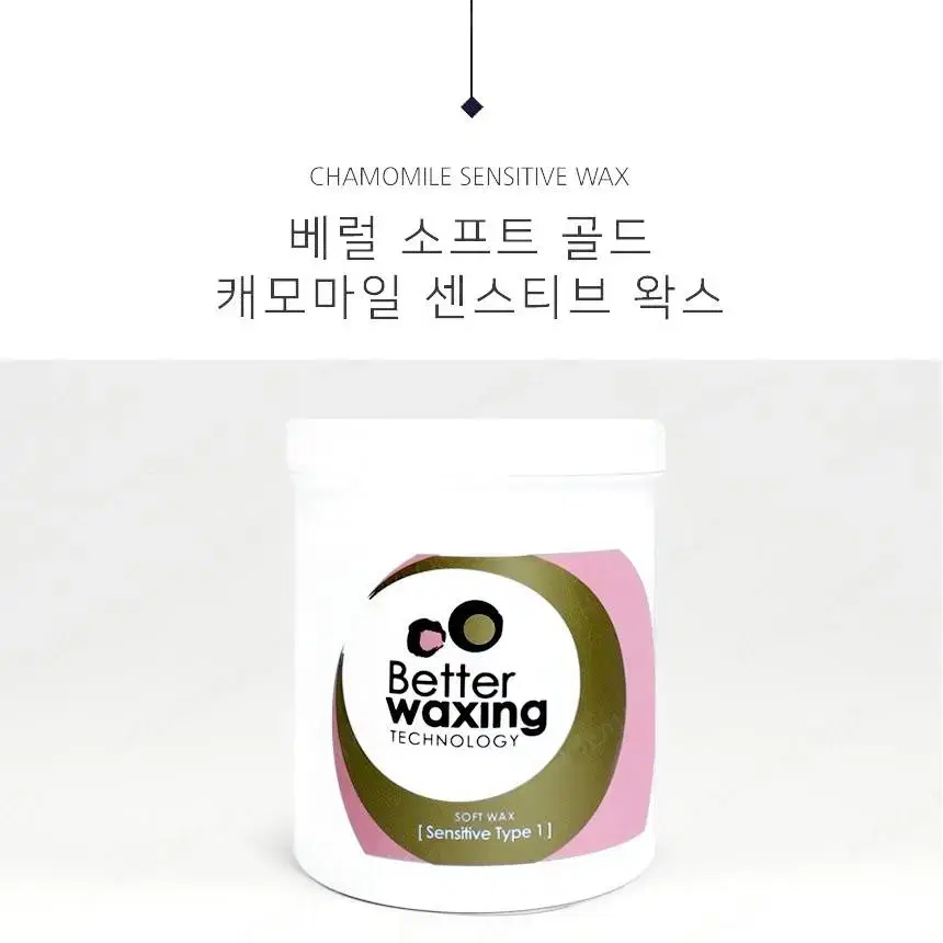 소프트골드 캐모마일 왁스 500ml 베럴왁싱 소프트왁스 베럴왁싱 재료