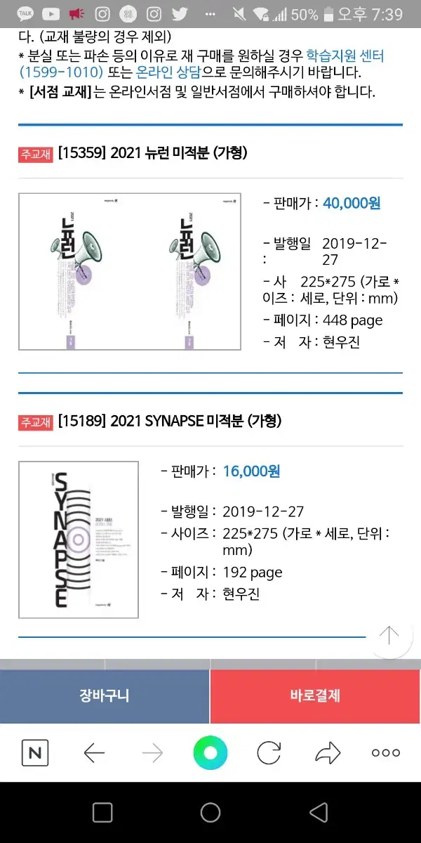 Hyunwoo Jin Neuron 2021 Calculus