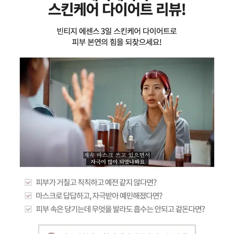 (새상품-무료배송)아모레퍼시픽 빈티지싱글 익스트렉트 에센스 스타터세트