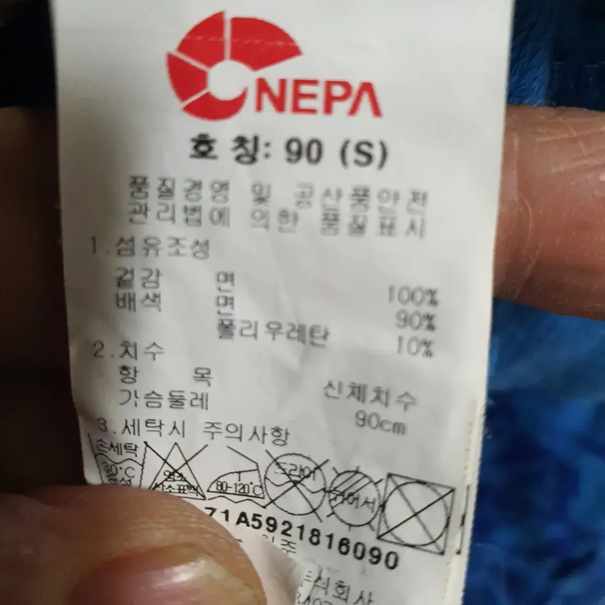 NEPA 점퍼 90   ㅂ01