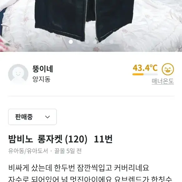 밤비노 130