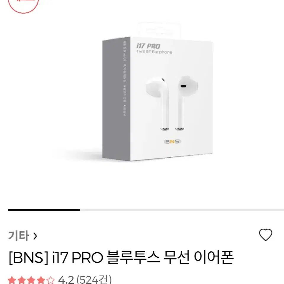 i7 pro 블루투스 이어폰