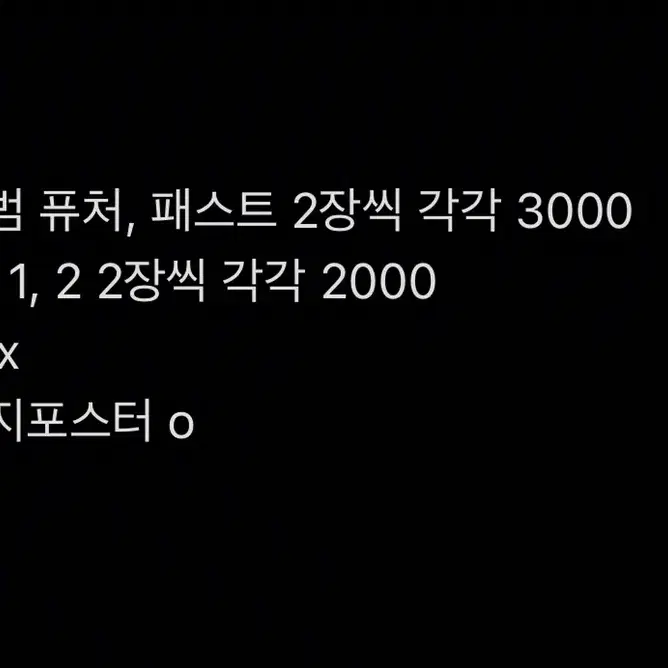 nct 2020 개봉앨범 양도합니다