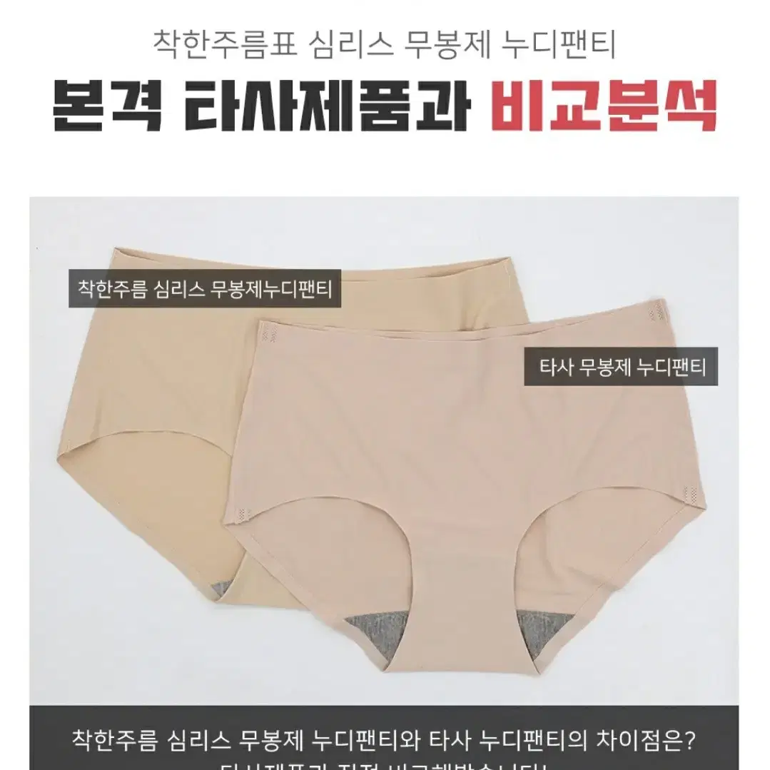 (새상품) 무봉제 노라인 심리스 누디 여성팬티 속옷 나눔