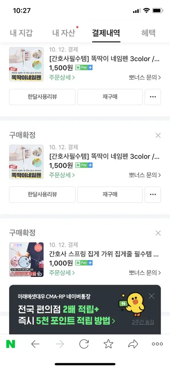 신규간호사 필수템