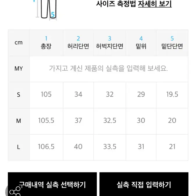 엑스마이너스 T.P 데님팬츠