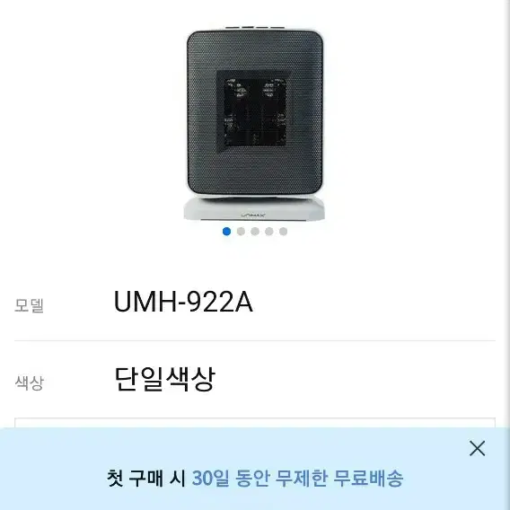 유니맥스미니