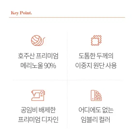 메리노울 핸드메이드코트