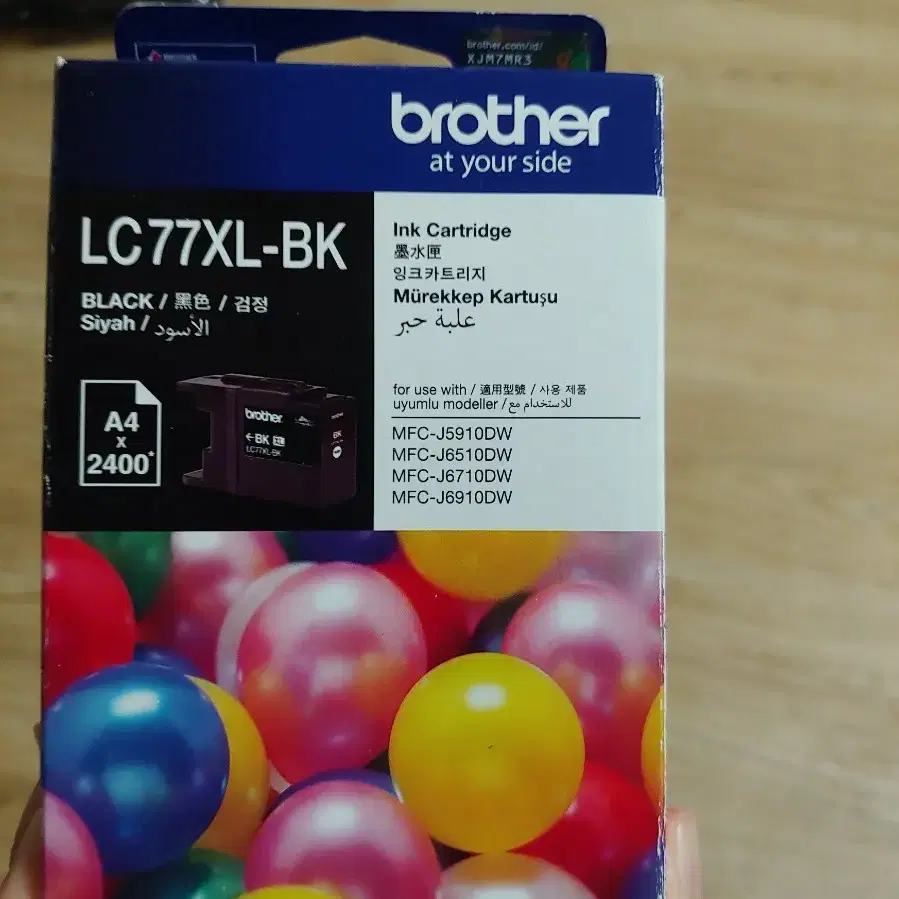 브라더) LC77XL-BK/ LC77XL-Y/ LC77XL-M 팝니다.