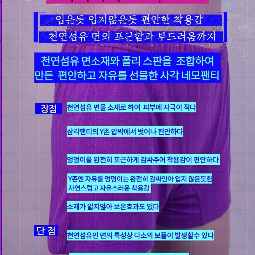 드로즈 사각사각easyfree  네모팬티  속바지