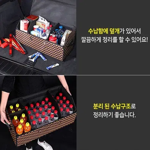 (무료배송) 프리미엄 차량용 수납함 트렁크 정리함