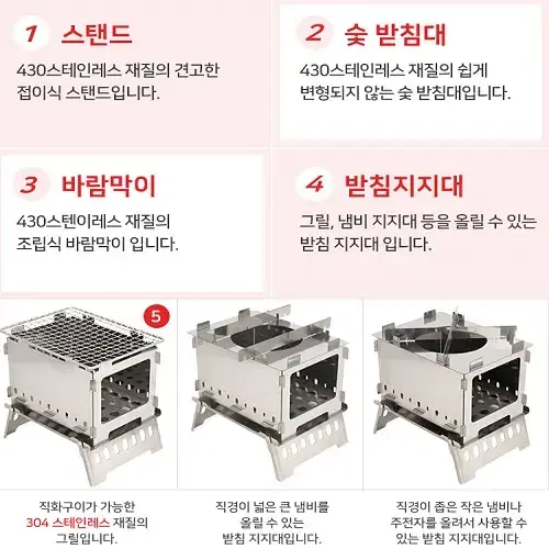 (무료배송) 모터사이클 백패킹 경량화로대 스테인레스화로대