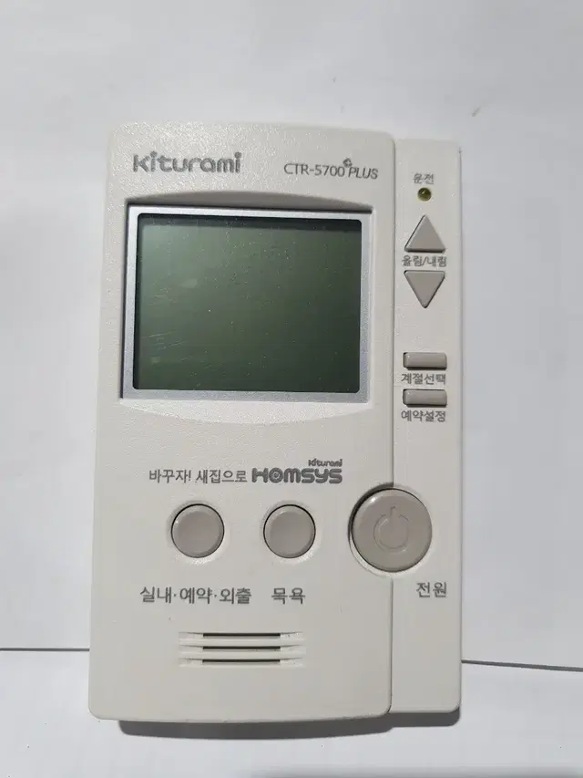 CTR-5700PLUS 귀뚜라미가스보일러 실내온도조절기