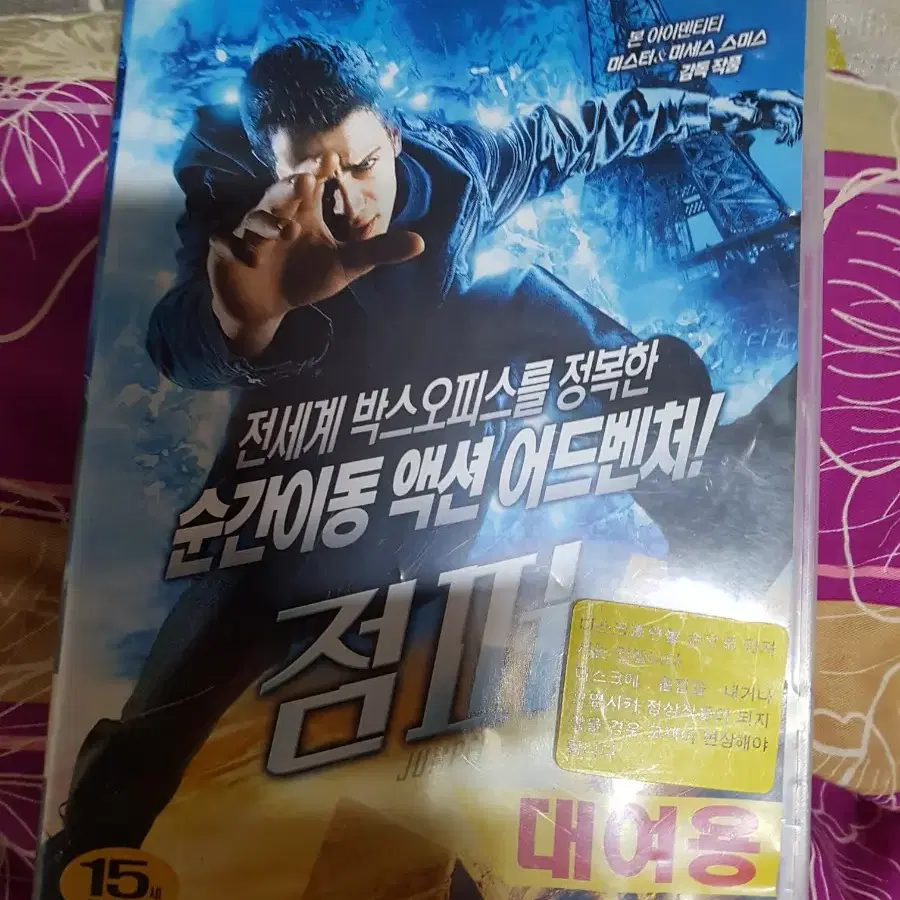 점퍼dvd 판매합니다