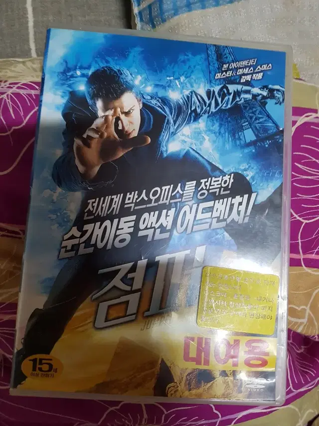 점퍼dvd 판매합니다