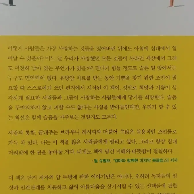 살아가는 힘