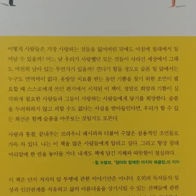 살아가는 힘