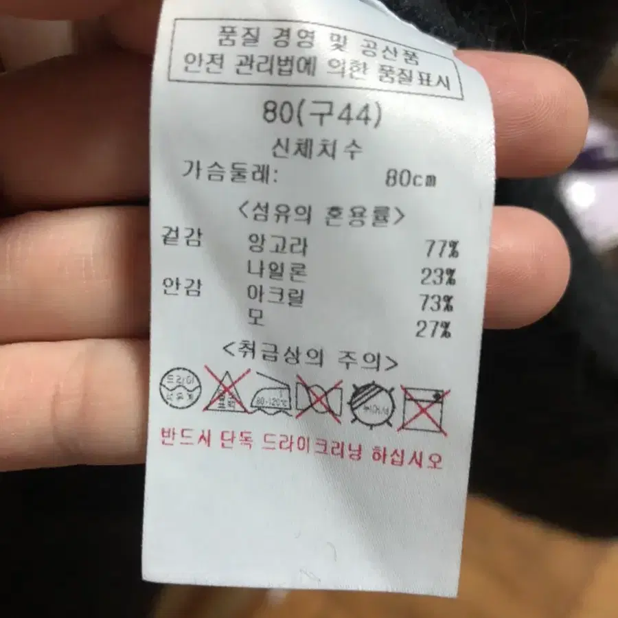 [44-55] 앙고라 가디건