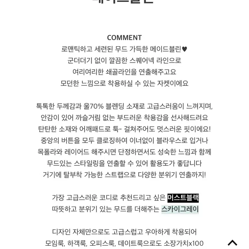 플라이모델 자켓 블라우스(블랙그레이새상품메이비베이비비피숍리본타이무드나인