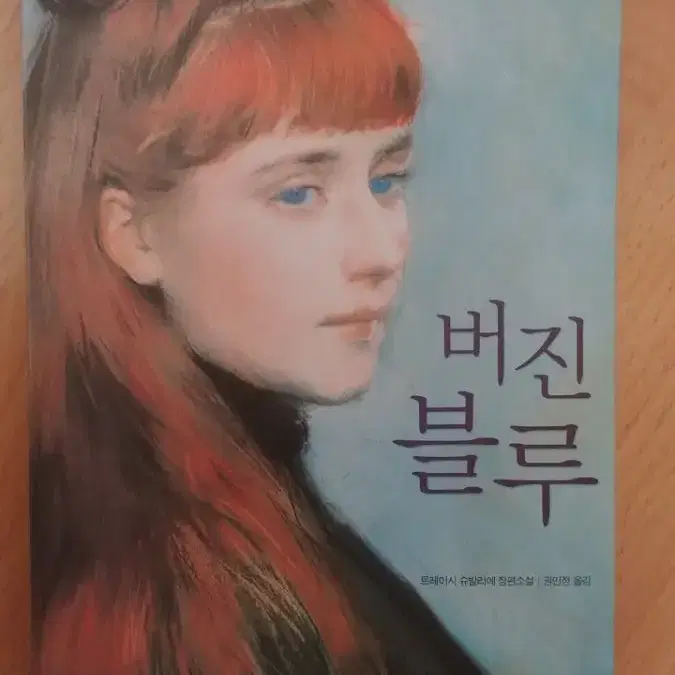 버진블루