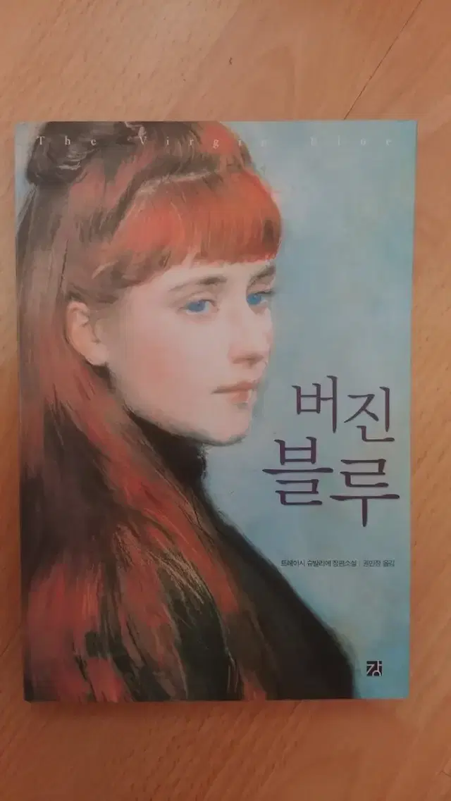 버진블루