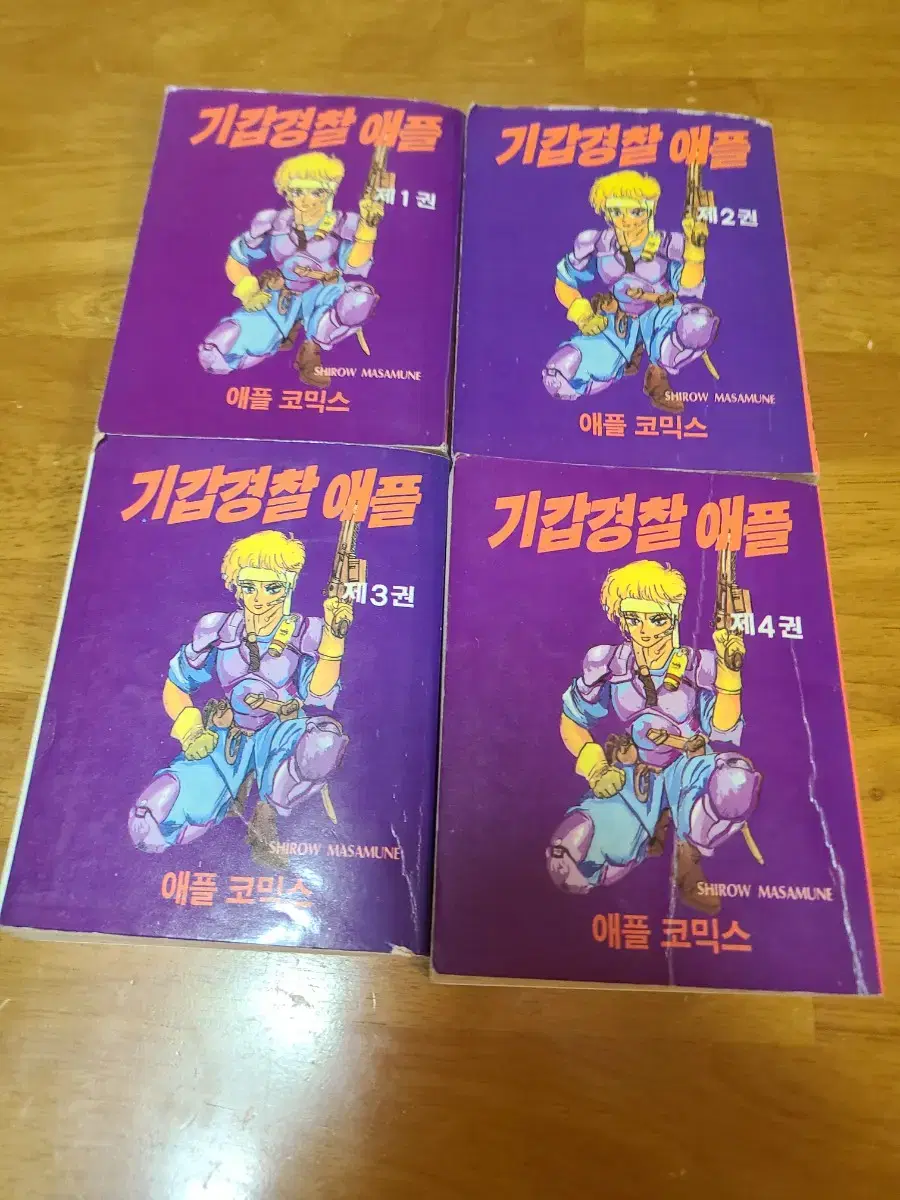 만화 포켓북 기갑경찰애플1990년 초판 4권일괄