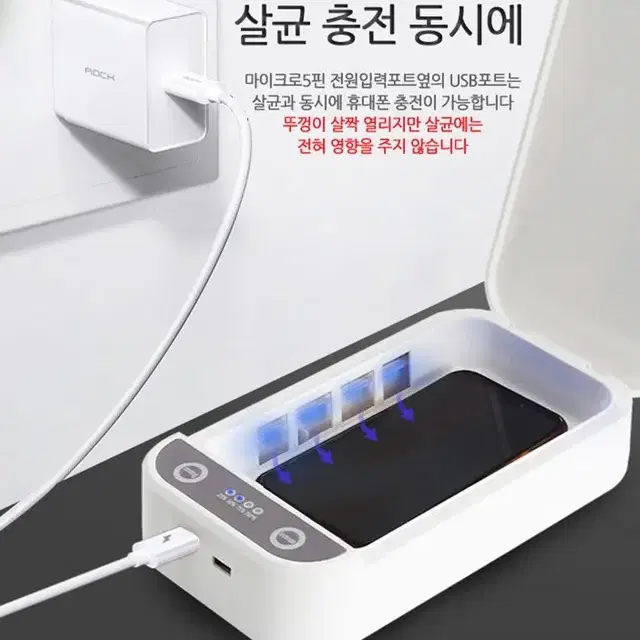 멀티자외선살균기/마스크살균기/핸드폰살균기(살균기)