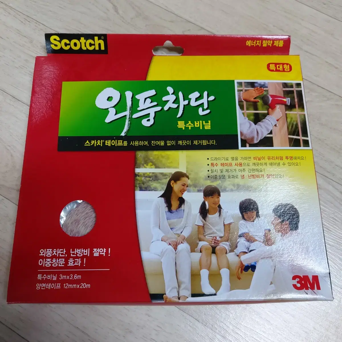 3M 외풍차단 특수비닐 특대