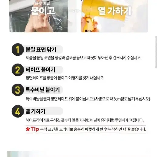 3M 외풍차단 특수비닐 특대