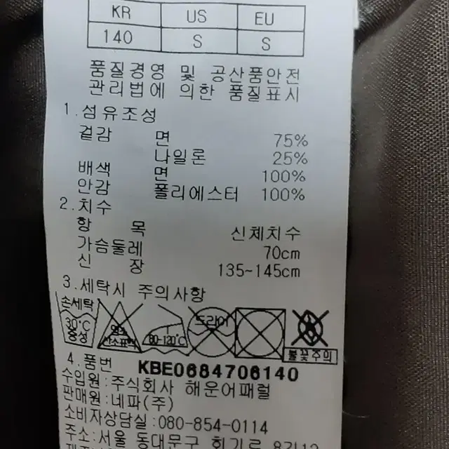 [140]네파키즈 야상점퍼