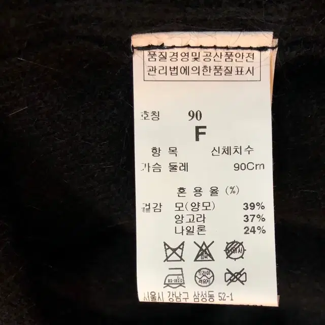 SYSTEM시스템양모앙고라스웨터2