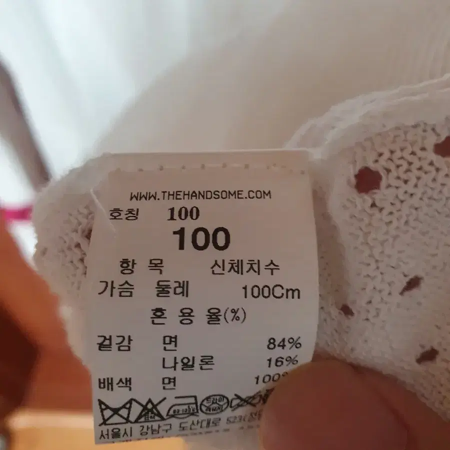 시스템옴므 오버핏 펀칭 가디건 화이트 100