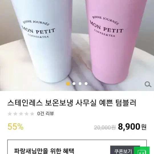 텀블러ㅡ473ml