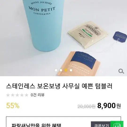 텀블러ㅡ473ml