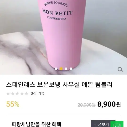 텀블러ㅡ473ml