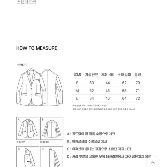 낫앤낫 스탠다드 핏 블레이져(마지막 가격 다운)