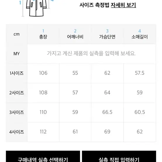 MMGL 4사이즈(105-110) 미니멀 필드 재킷 팝니다