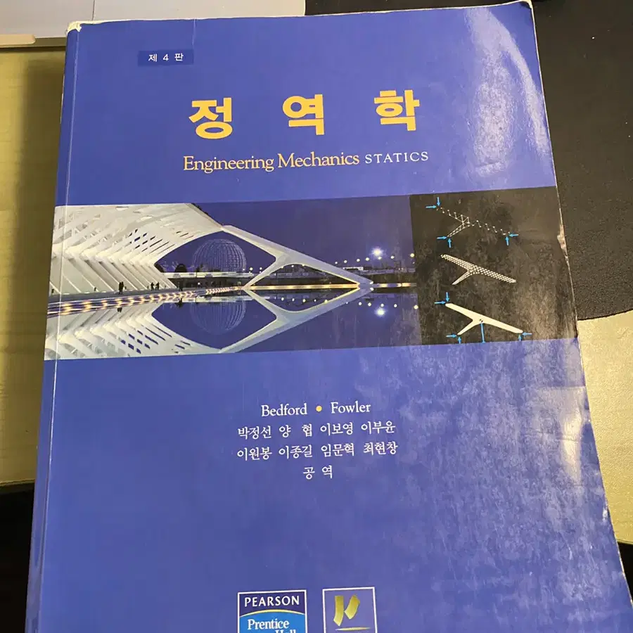 동역학 정역학 공업수학 열역학 파이썬 c언어  매트랩 수치해석  ㅍ